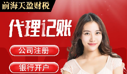 【記賬報稅】公司記賬報稅為什么要及時？ 