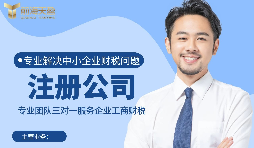 【公司注冊(cè)】公司注冊(cè)時(shí)的地址和辦公地址不一致合法嗎？ 