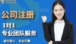 【深圳公司注冊】深圳公司注冊地址有幾種形式？