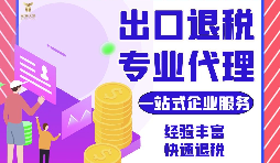 【進出口權(quán)】企業(yè)擁有進出口權(quán)有哪些優(yōu)勢？