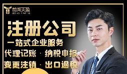 【公司注冊】公司注冊資本過高有什么風(fēng)險？