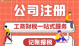  【深圳公司注冊】2022年深圳公司注冊優(yōu)勢及注冊流程是怎樣的？
