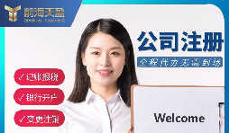 【注冊(cè)公司】2022注冊(cè)公司的具體流程？