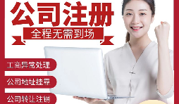 新注冊(cè)深圳公司如何申報(bào)享受“六稅兩費(fèi)”減免優(yōu)惠？