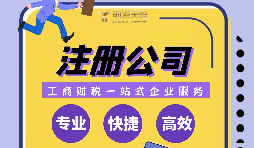 住宅可以注冊公司嗎？