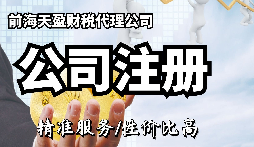 進(jìn)出口貿(mào)易公司注冊的注意事項(xiàng)有哪些？