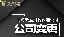 外資公司變更為內(nèi)資公司需要什么資料？