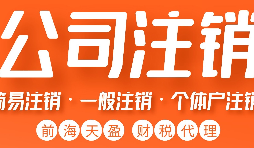公司注銷(xiāo)時(shí)能不能注銷(xiāo)總公司而留下分公司？