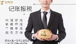 金稅四期下公司記賬報稅怎么做？