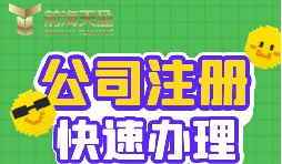 在深圳注冊外資公司需要什么資料？
