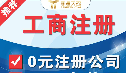如何注冊深圳進出口貿(mào)易公司？需要辦理什么資質(zhì)？