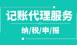 深圳個體戶記賬報稅逾期后果嚴(yán)重嗎？