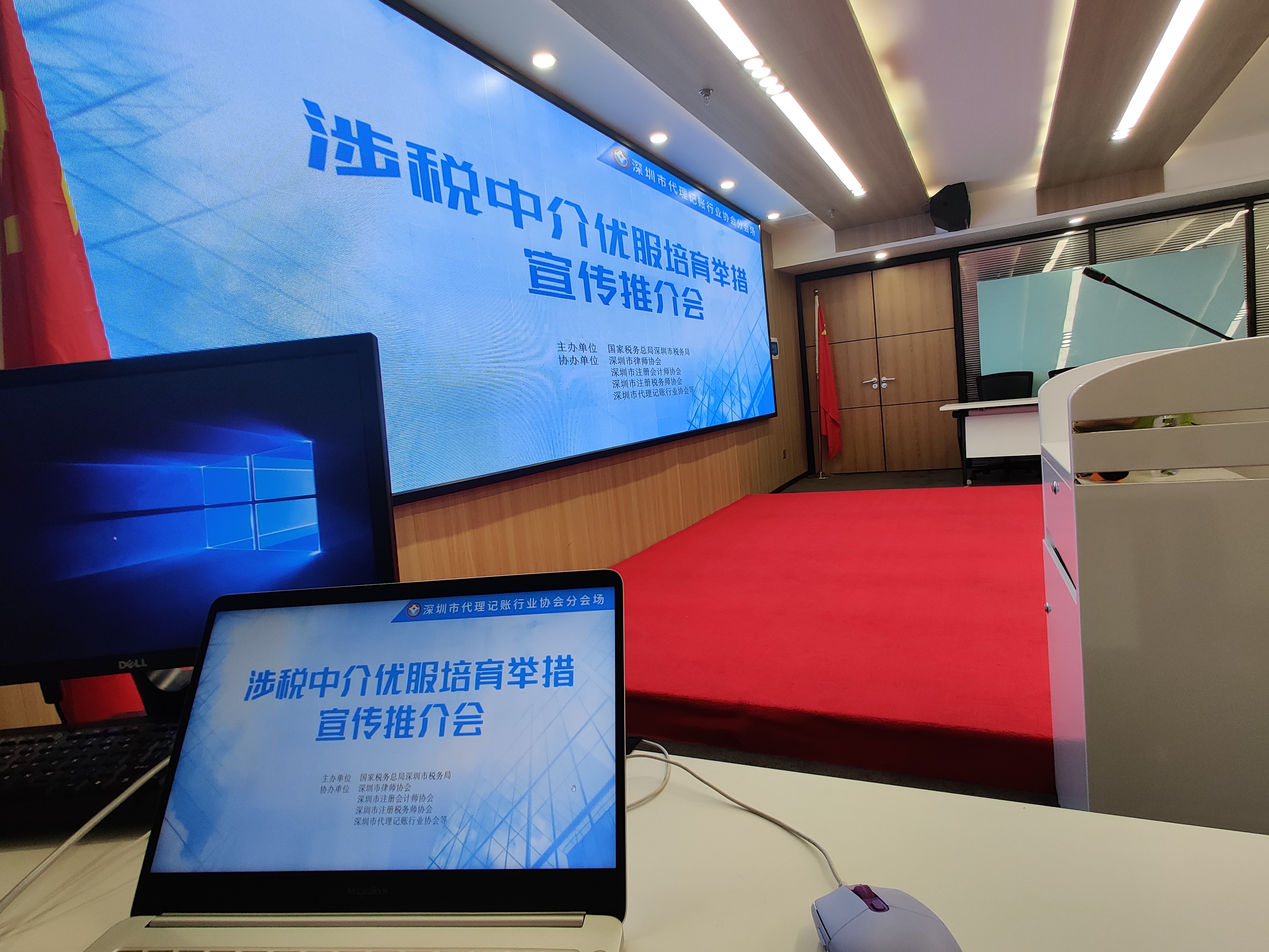 涉稅中介優(yōu)服培育舉措宣傳推介會(huì).jpg
