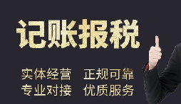 香港公司記賬報(bào)稅怎么做？需要什么材料？