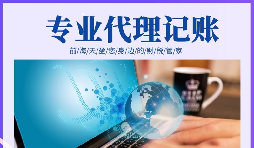 香港公司稅種是哪幾種？記賬報(bào)稅的方式是怎樣的？