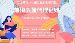 小規(guī)模納稅人代理記賬報稅流程如何？