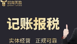 公司記賬報稅的重要性，你知道嗎？