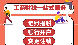 如何在寶安注冊(cè)深圳公司?注冊(cè)新公司的基本流程。