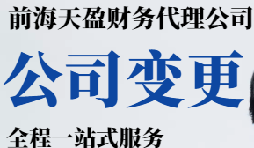 股權變更需要哪些資料和股權變更需要繳納什么稅費？
