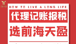 深圳代理會計記賬的服務內容有哪些？