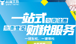 深圳注冊(cè)公司代辦工商注冊(cè)怎么收費(fèi)？