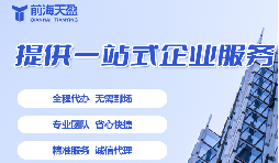 深圳代理公司注冊(cè)的流程、要求與優(yōu)勢(shì)