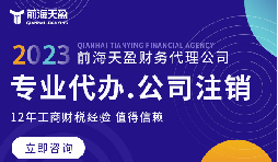 深圳公司注銷流程全解析，讓您輕松完成企業(yè)解散