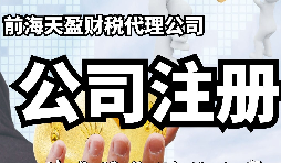 如何在深圳設(shè)立外資子公司？詳細(xì)步驟大揭秘