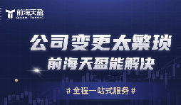 深圳公司減資新規(guī)，5年內(nèi)實繳注冊資本！