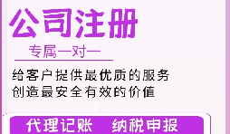 ?義烏電商風起云涌，如何高效注冊你的電子商務公司
