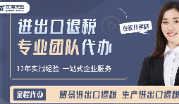 深圳出口退稅服務(wù)：為外貿(mào)企業(yè)開(kāi)啟資金效率之門