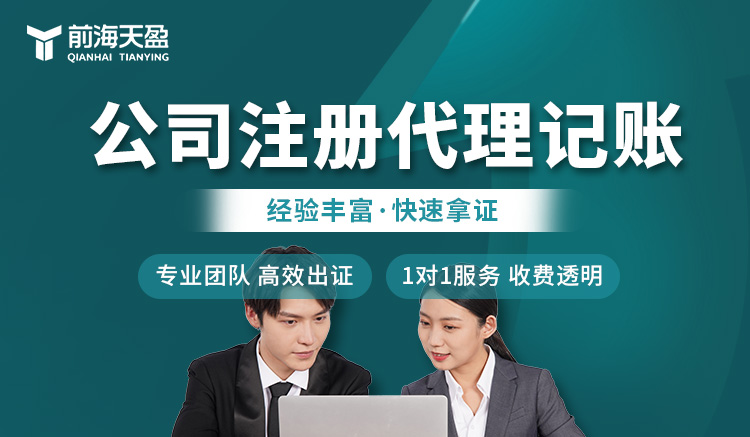 注冊公司 注冊公司