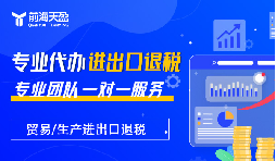 深圳外貿(mào)企業(yè)：你的出口退稅‘隱形利潤’漏掉多少？