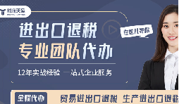 外貿(mào)寒冬下，深圳賣家靠什么逆勢多賺20%？答案藏在這項(xiàng)政策！
