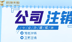 公司被吊銷后對法定代表人有哪些影響