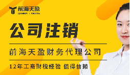 企業(yè)注銷登記后，法定代表人是否可以立即擔任其他公司的法定代表人？