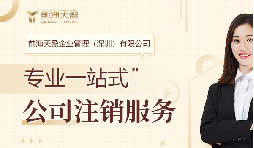 企業(yè)注銷登記后，法定代表人的失信記錄會(huì)被刪除嗎？
